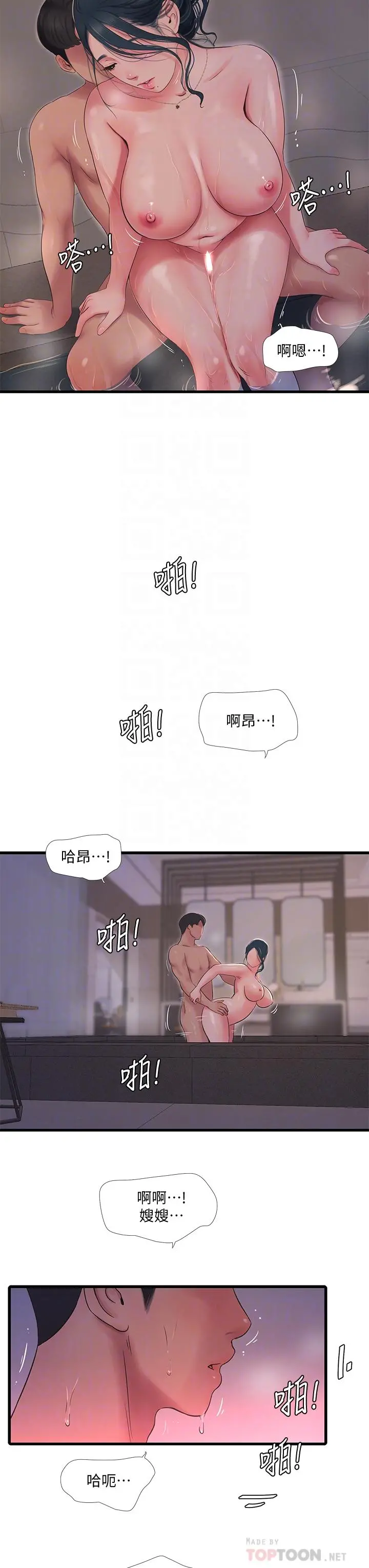 亲家四姊妹 - 第82话-佳英让人心惊胆颤的邀请 - page 4