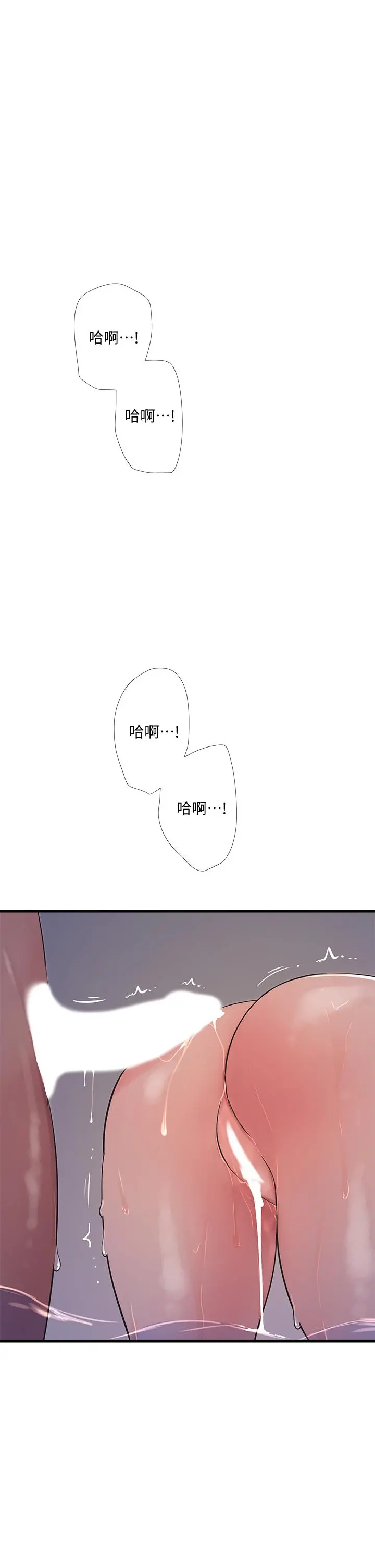 亲家四姊妹 - 第82话-佳英让人心惊胆颤的邀请 - page 7