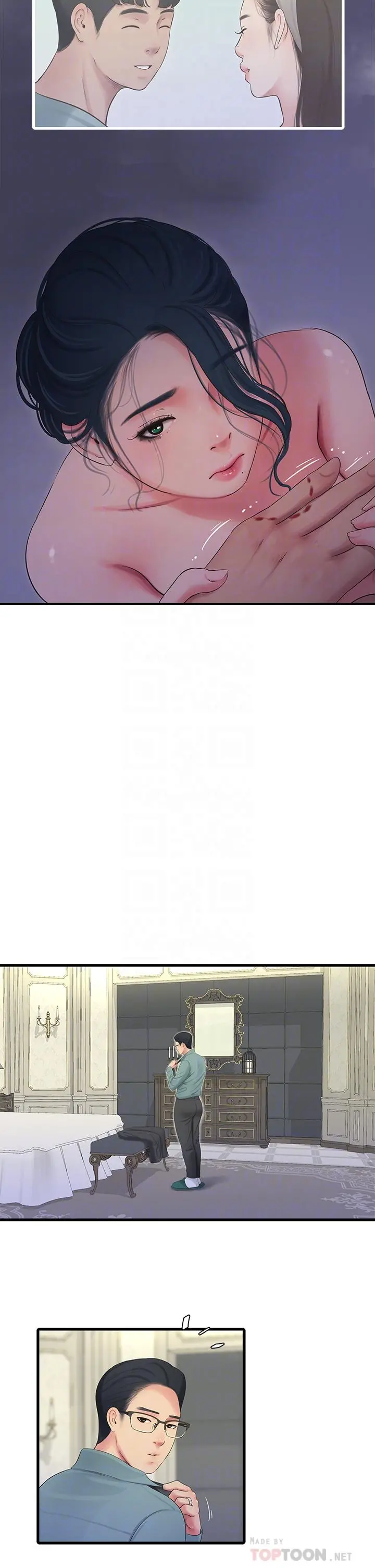 亲家四姊妹 - 第82话-佳英让人心惊胆颤的邀请 - page 12