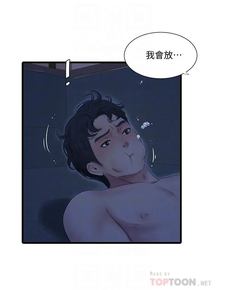 亲家四姊妹 - 第82话-佳英让人心惊胆颤的邀请 - page 14