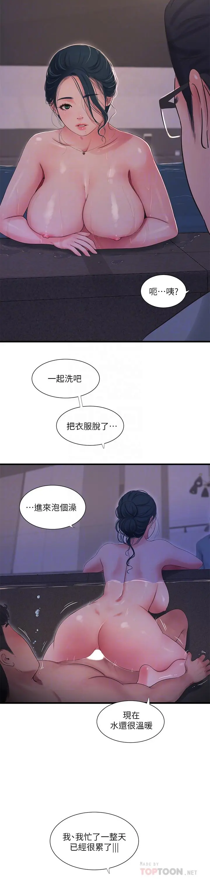 亲家四姊妹 - 第82话-佳英让人心惊胆颤的邀请 - page 16
