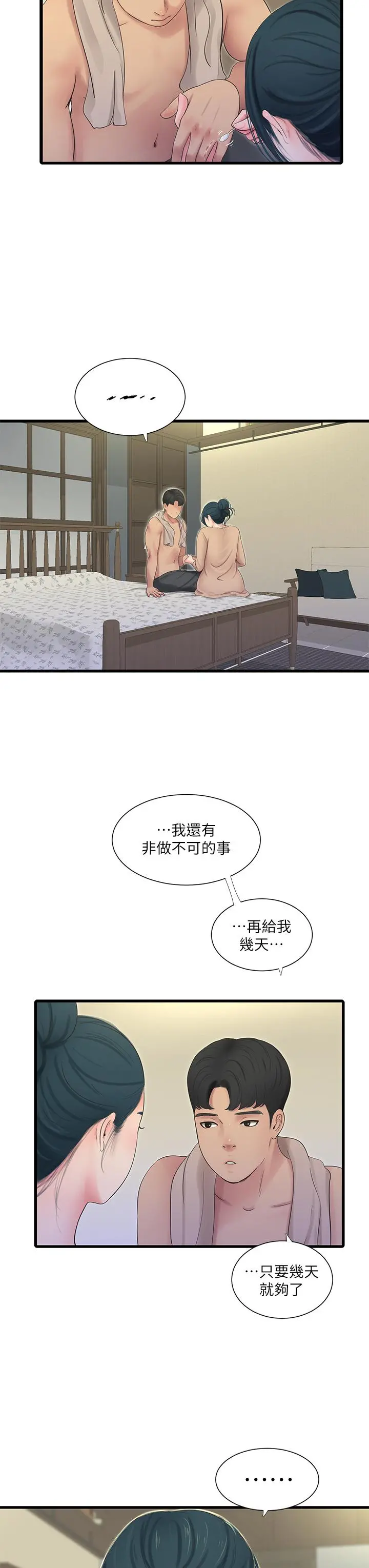亲家四姊妹 - 第82话-佳英让人心惊胆颤的邀请 - page 21