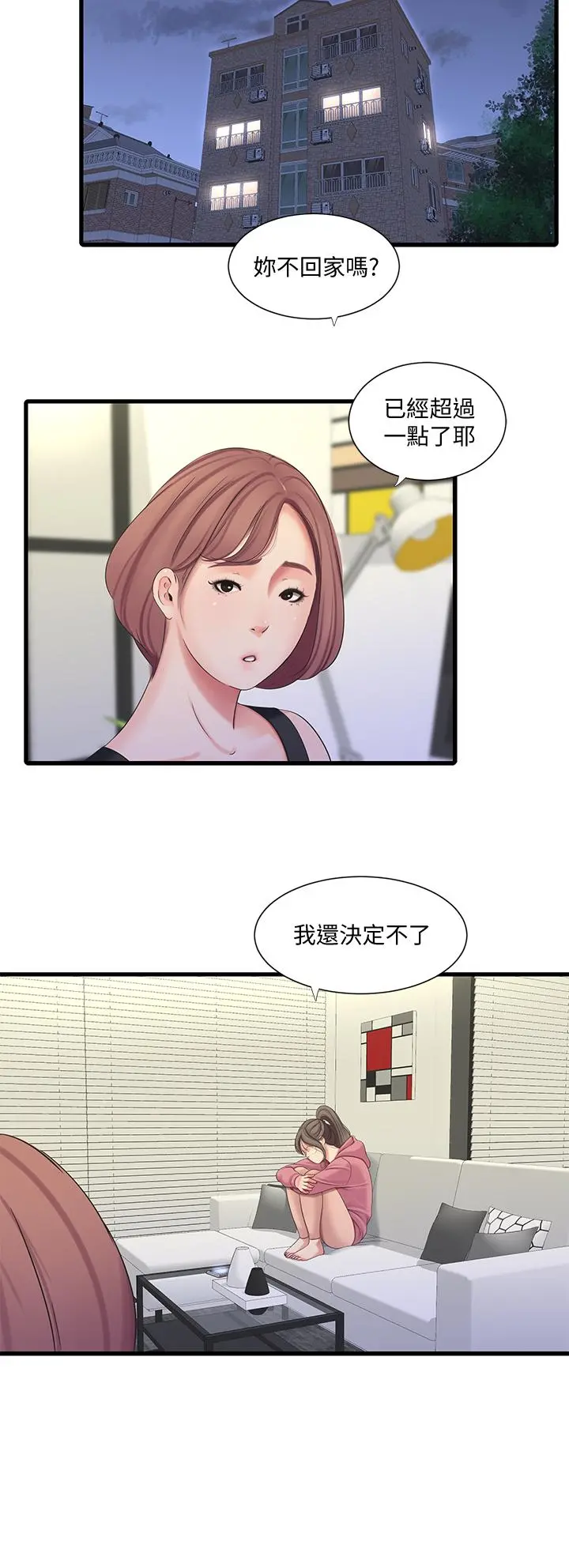 亲家四姊妹 - 第82话-佳英让人心惊胆颤的邀请 - page 25