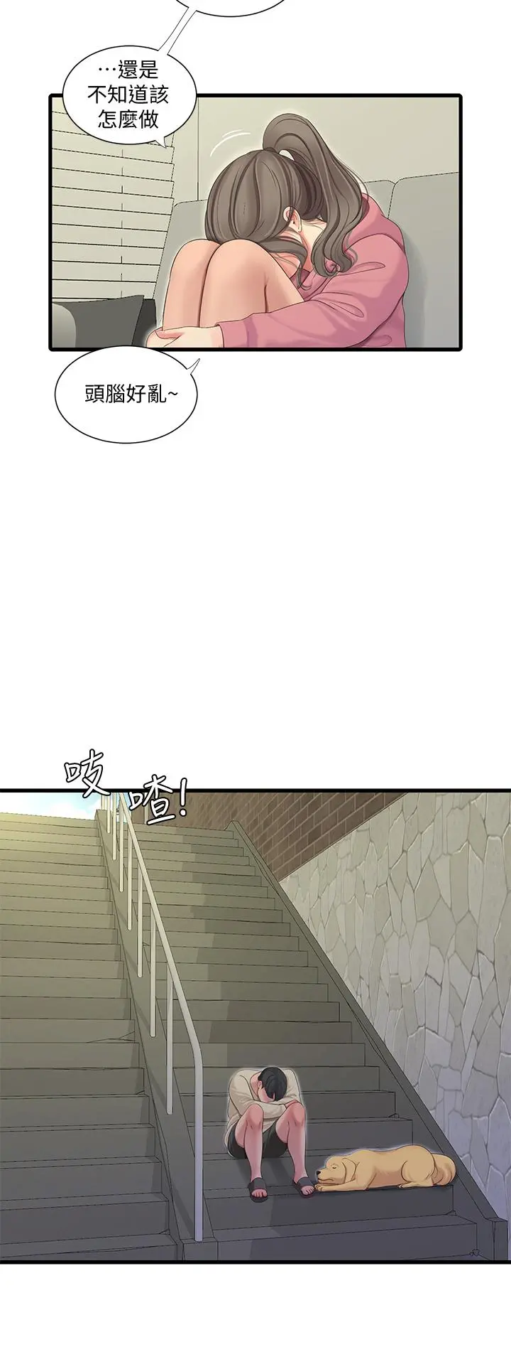 亲家四姊妹 - 第82话-佳英让人心惊胆颤的邀请 - page 29