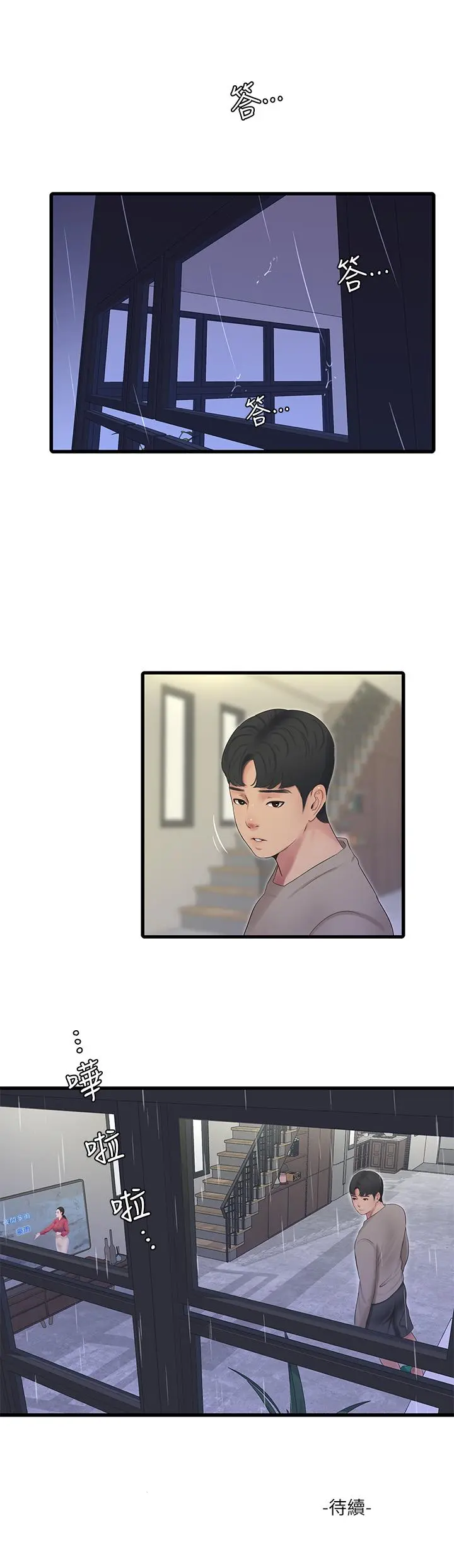亲家四姊妹 - 第82话-佳英让人心惊胆颤的邀请 - page 32