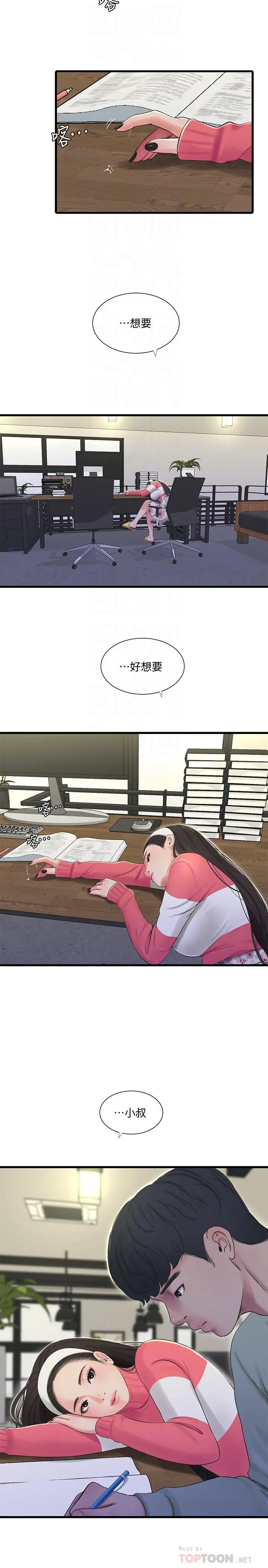 亲家四姊妹 - 第70话-慾火焚身的佳晴 - page 6
