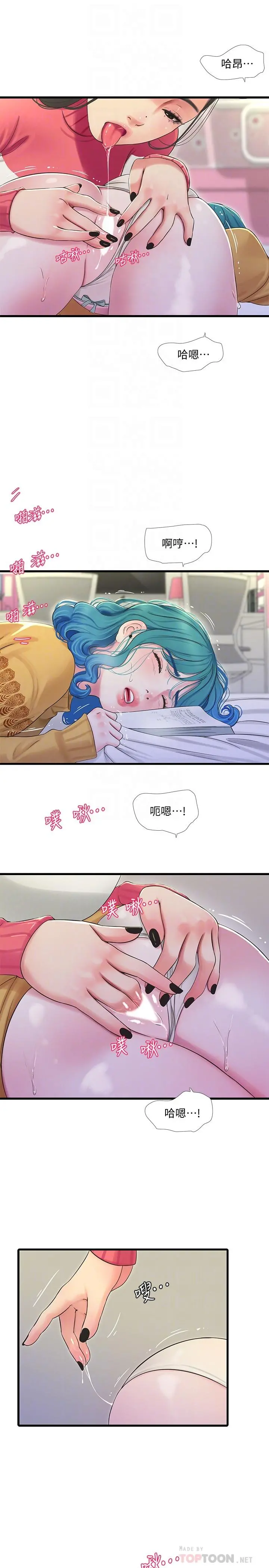亲家四姊妹 - 第70话-慾火焚身的佳晴 - page 12