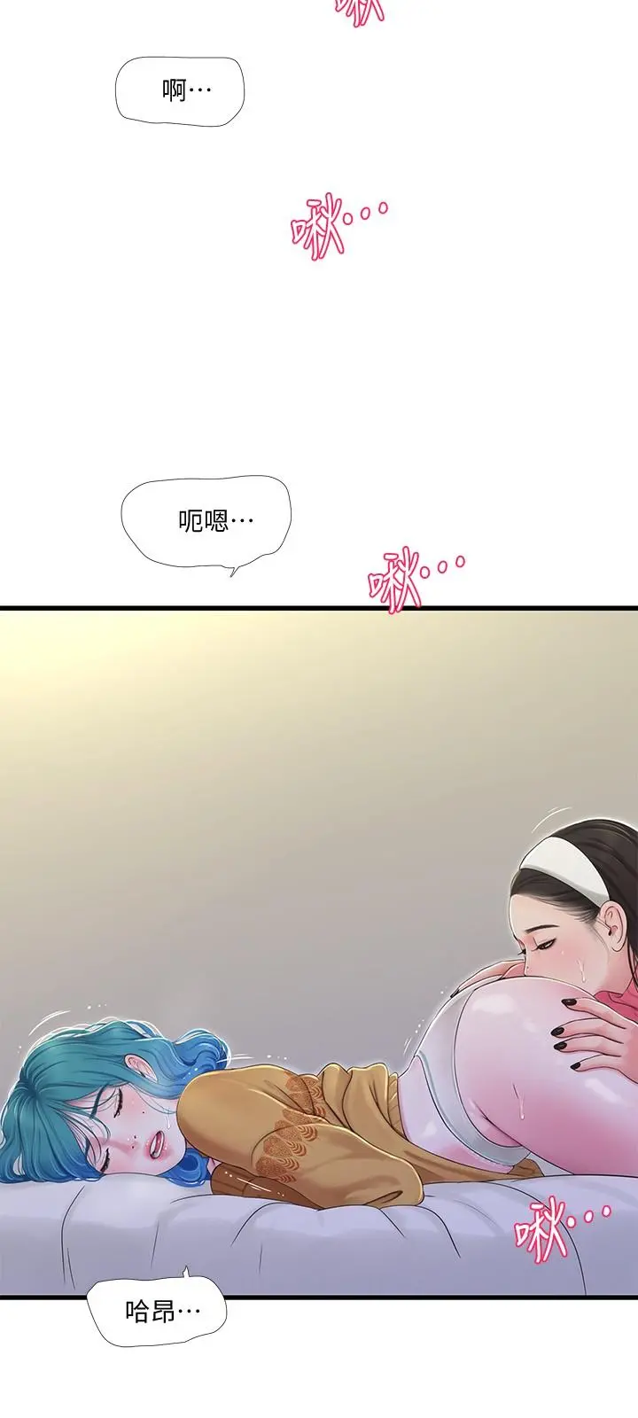 亲家四姊妹 - 第70话-慾火焚身的佳晴 - page 13