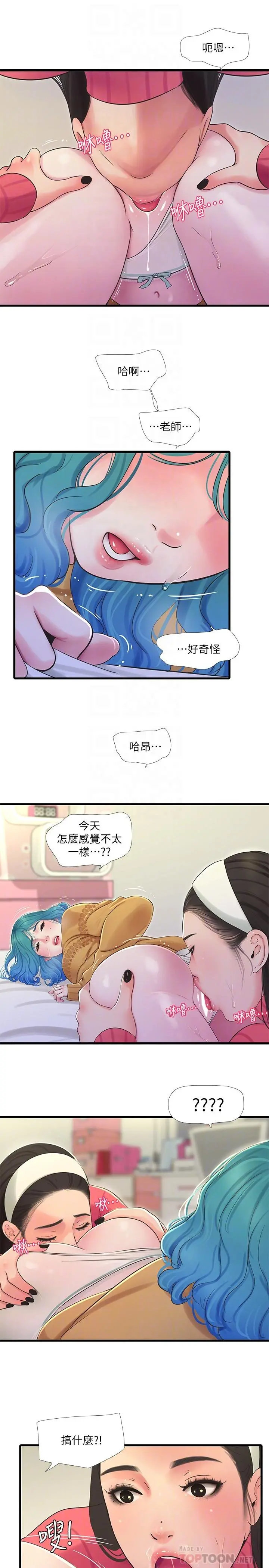 亲家四姊妹 - 第70话-慾火焚身的佳晴 - page 14