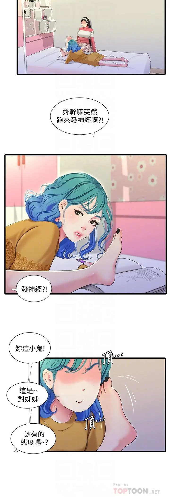 亲家四姊妹 - 第70话-慾火焚身的佳晴 - page 16