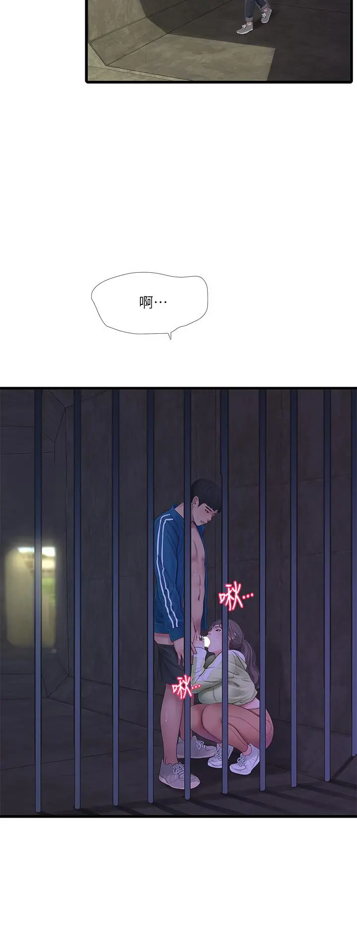 亲家四姊妹 - 第74话-我要再挑战一次 - page 9