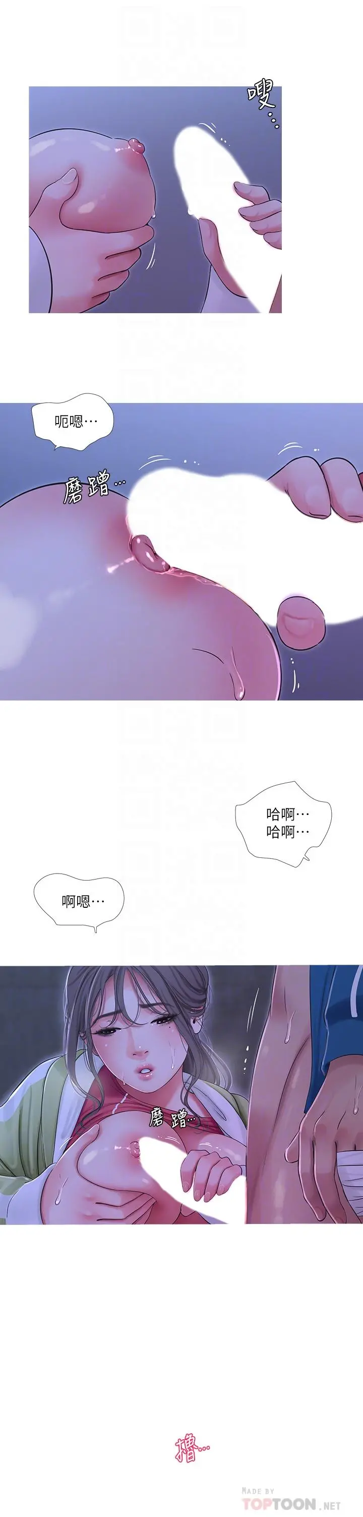 亲家四姊妹 - 第74话-我要再挑战一次 - page 14