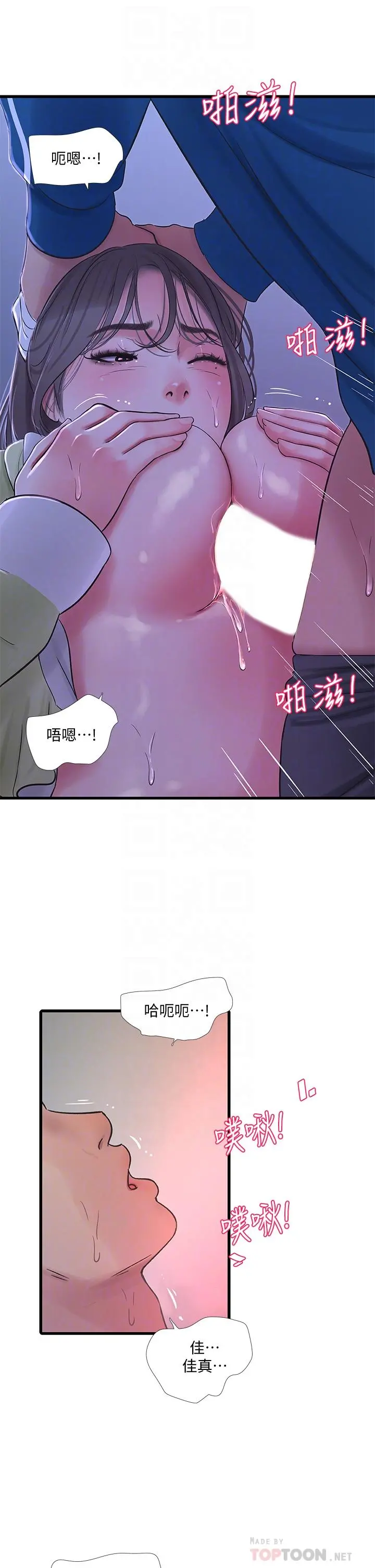 亲家四姊妹 - 第74话-我要再挑战一次 - page 18