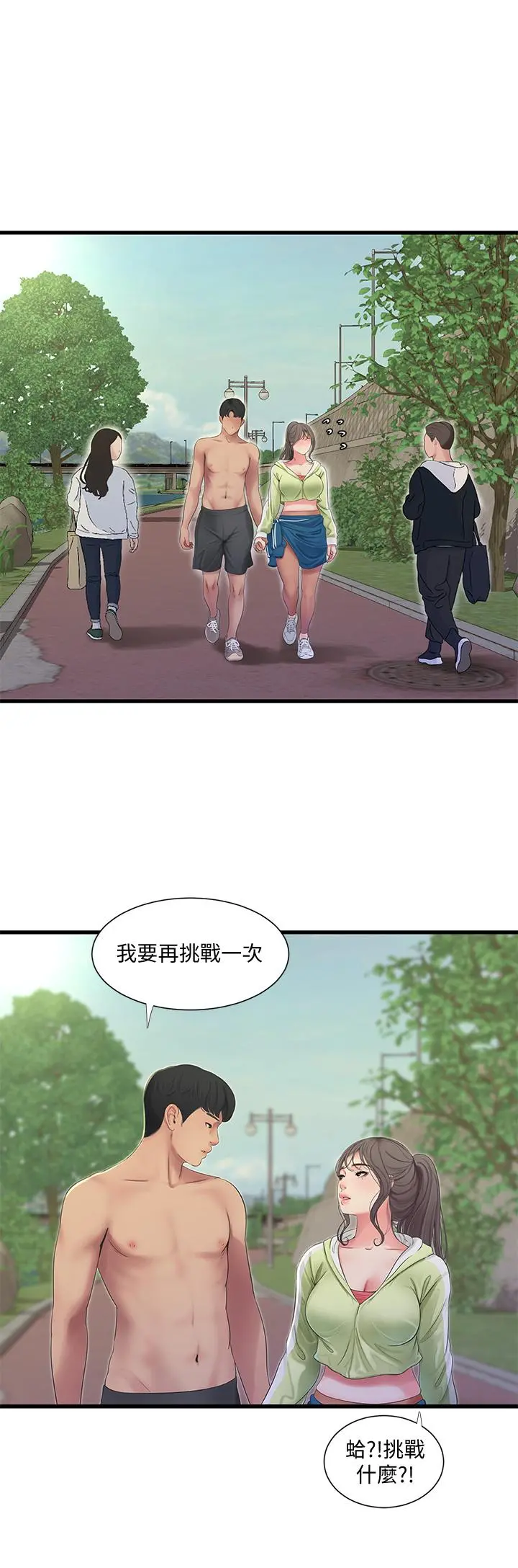 亲家四姊妹 - 第74话-我要再挑战一次 - page 21