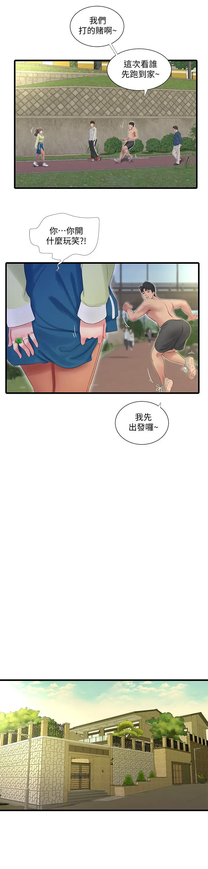 亲家四姊妹 - 第74话-我要再挑战一次 - page 22