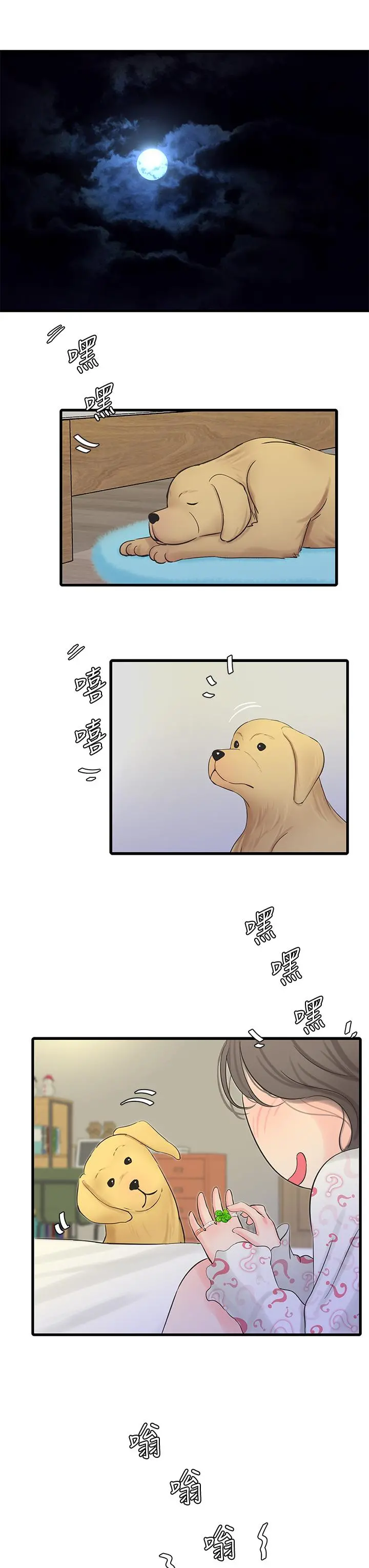 亲家四姊妹 - 第74话-我要再挑战一次 - page 24