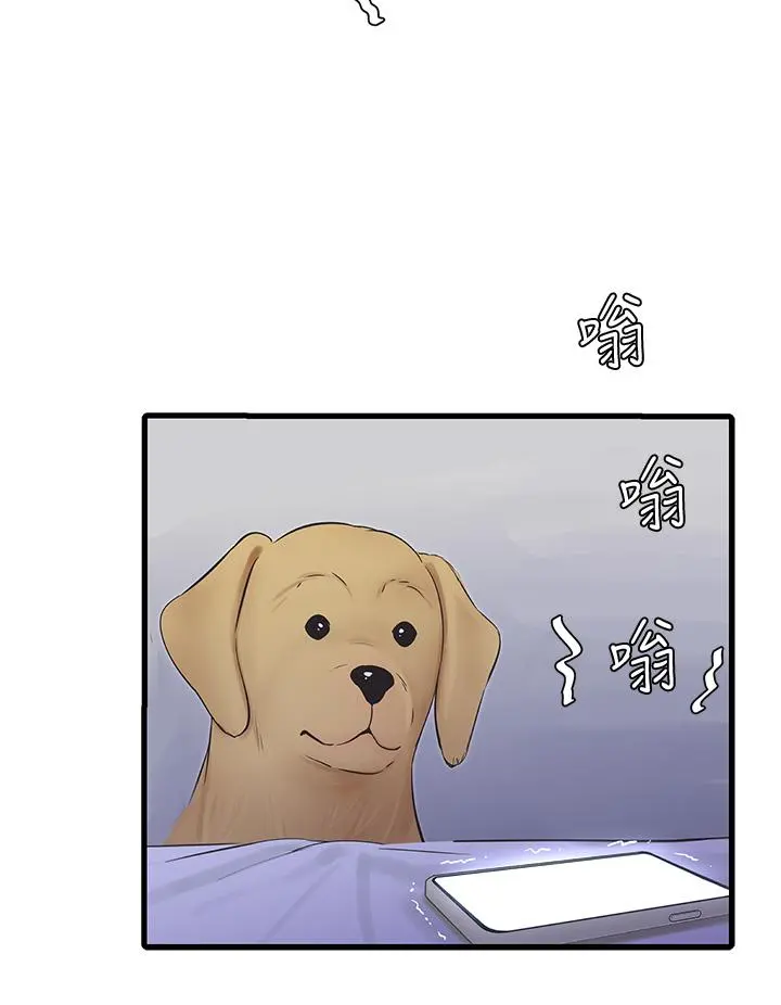 亲家四姊妹 - 第74话-我要再挑战一次 - page 25