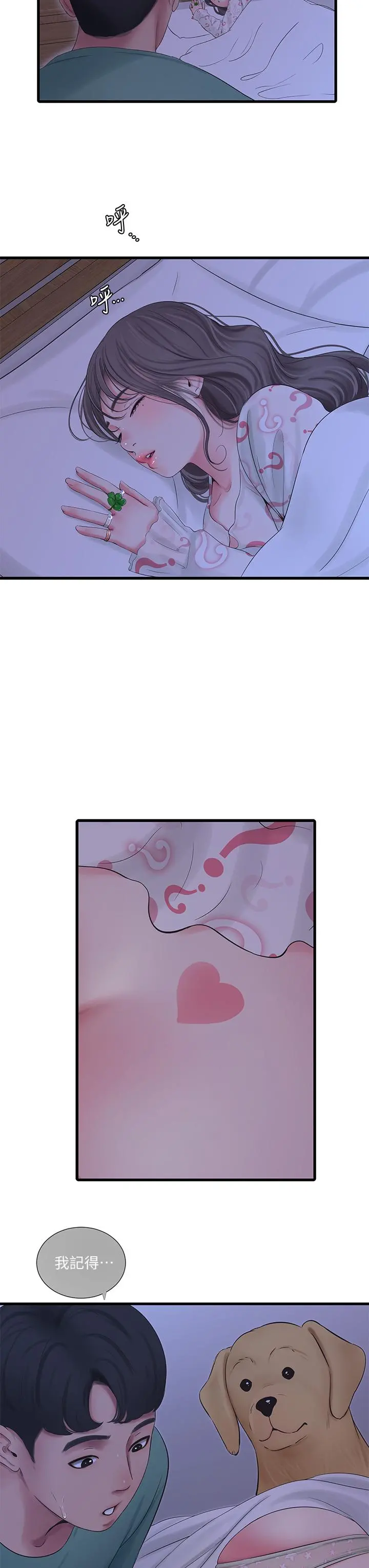 亲家四姊妹 - 第74话-我要再挑战一次 - page 28