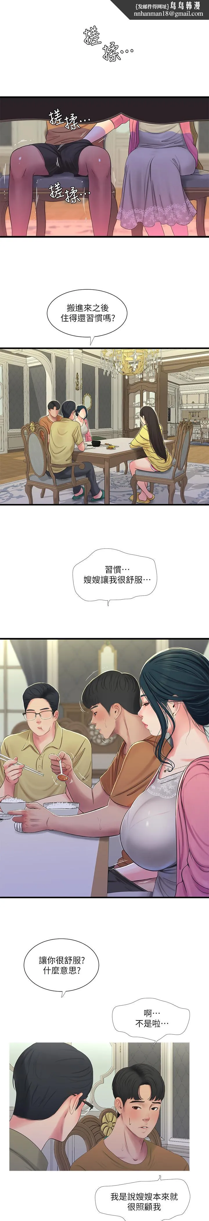 亲家四姊妹 - 第46话-嫂嫂的乳房就在我眼前 - page 1