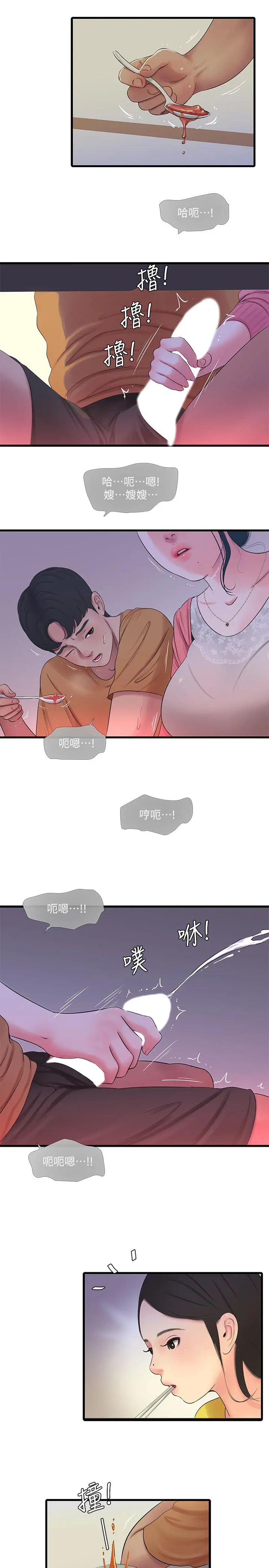 亲家四姊妹 - 第46话-嫂嫂的乳房就在我眼前 - page 3