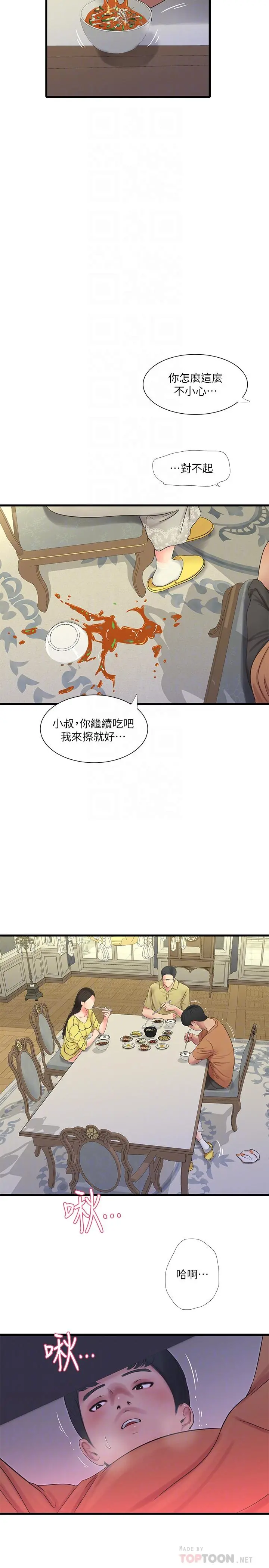 亲家四姊妹 - 第46话-嫂嫂的乳房就在我眼前 - page 4