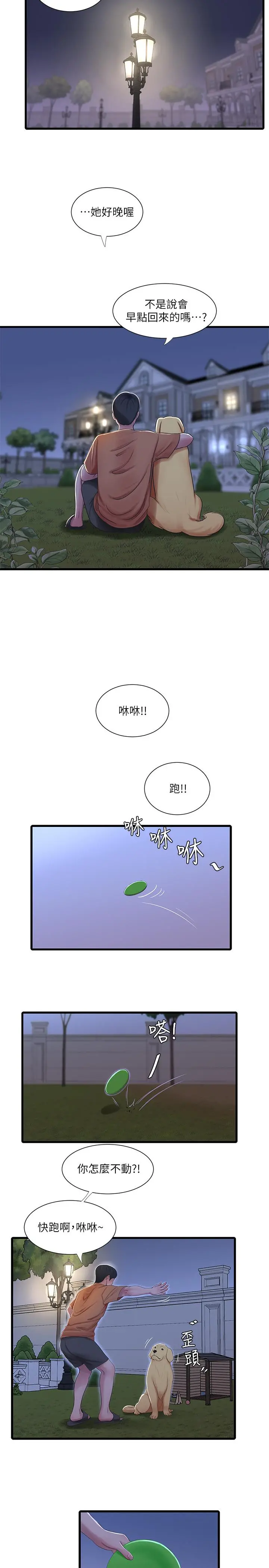 亲家四姊妹 - 第46话-嫂嫂的乳房就在我眼前 - page 7