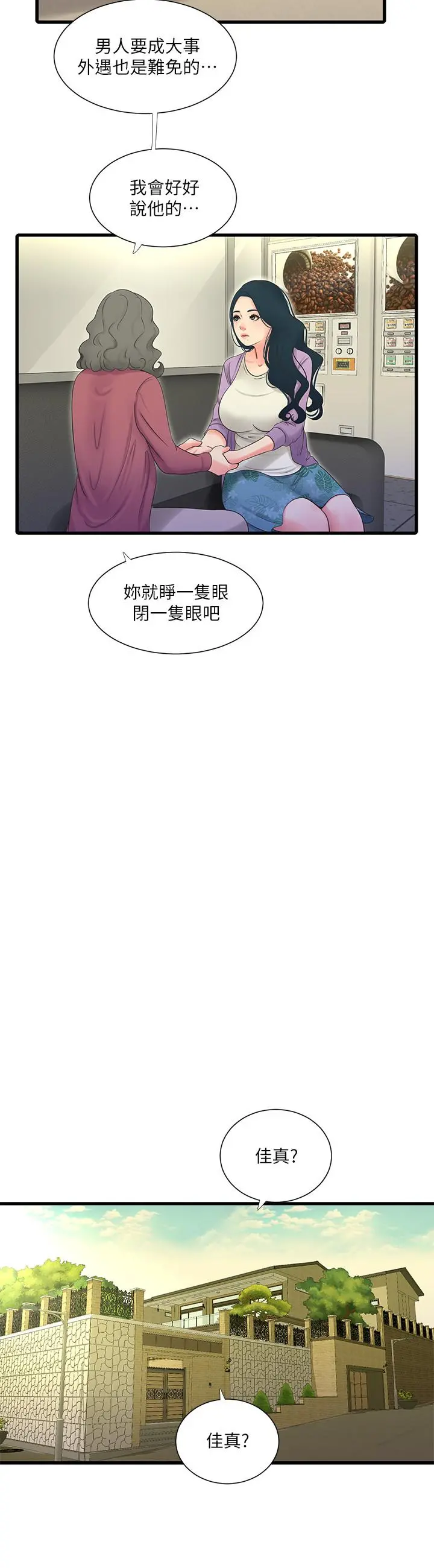 亲家四姊妹 - 第46话-嫂嫂的乳房就在我眼前 - page 11