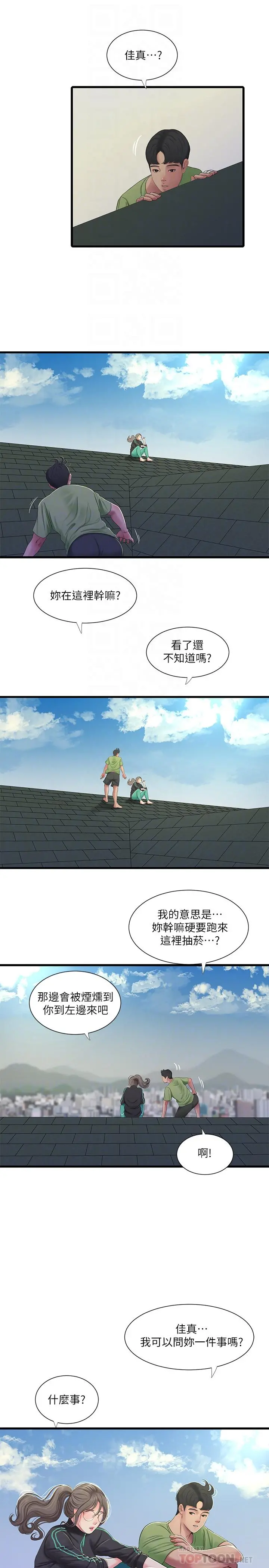 亲家四姊妹 - 第46话-嫂嫂的乳房就在我眼前 - page 12