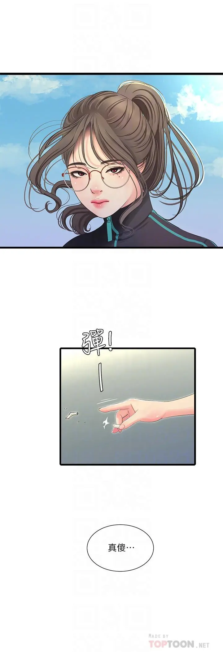 亲家四姊妹 - 第46话-嫂嫂的乳房就在我眼前 - page 14