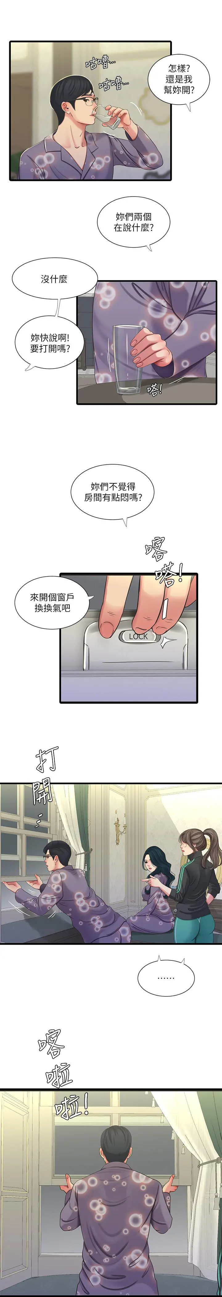 亲家四姊妹 - 第46话-嫂嫂的乳房就在我眼前 - page 21