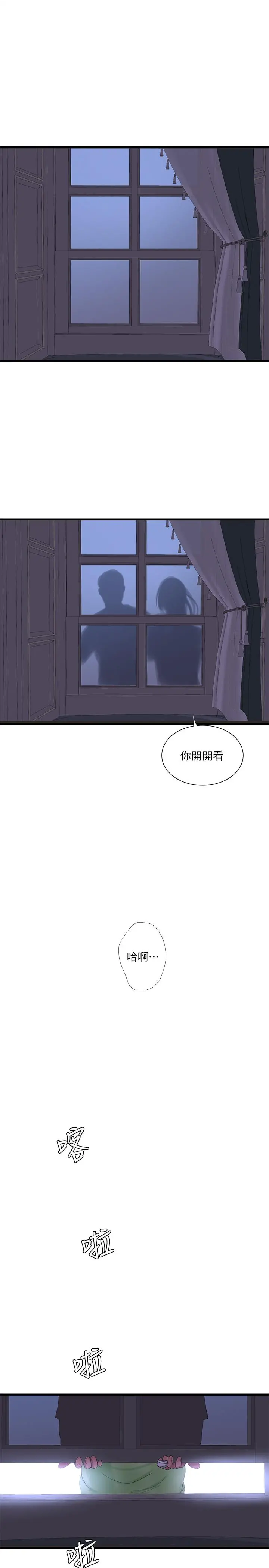 亲家四姊妹 - 第46话-嫂嫂的乳房就在我眼前 - page 22