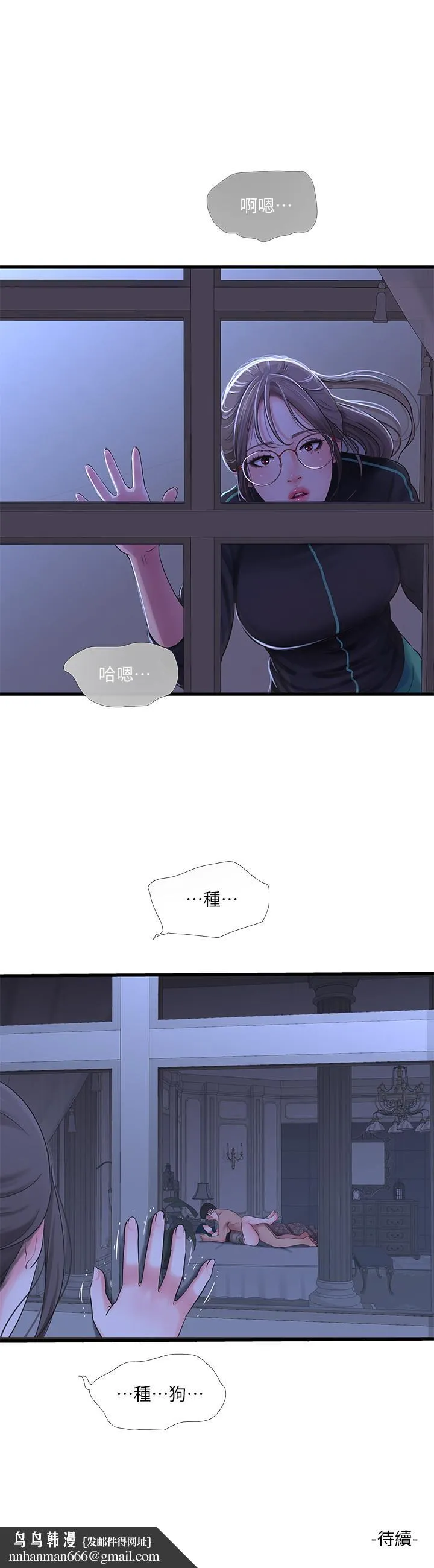 亲家四姊妹 - 第46话-嫂嫂的乳房就在我眼前 - page 26