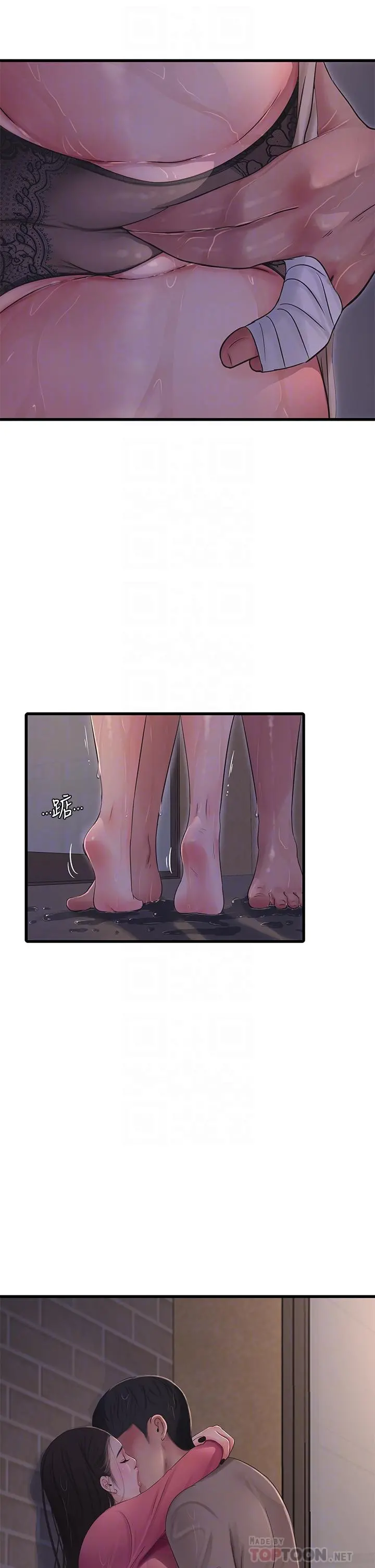 亲家四姊妹 - 第84话-让我的身体温暖起来 - page 14