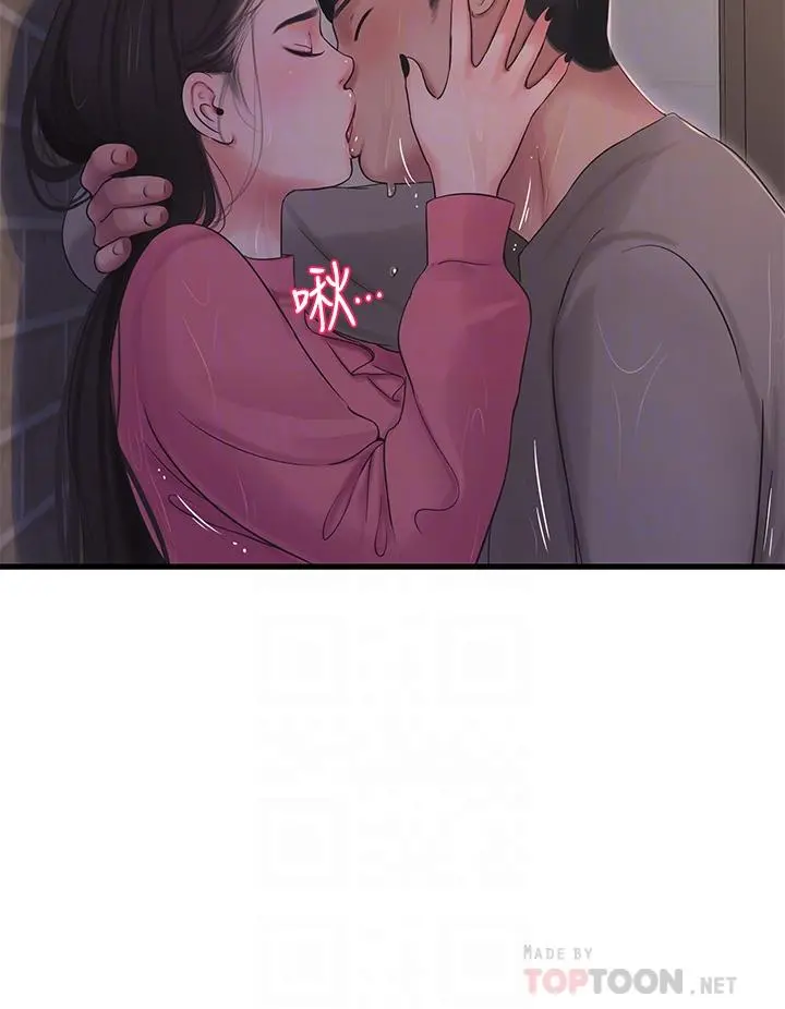 亲家四姊妹 - 第84话-让我的身体温暖起来 - page 16