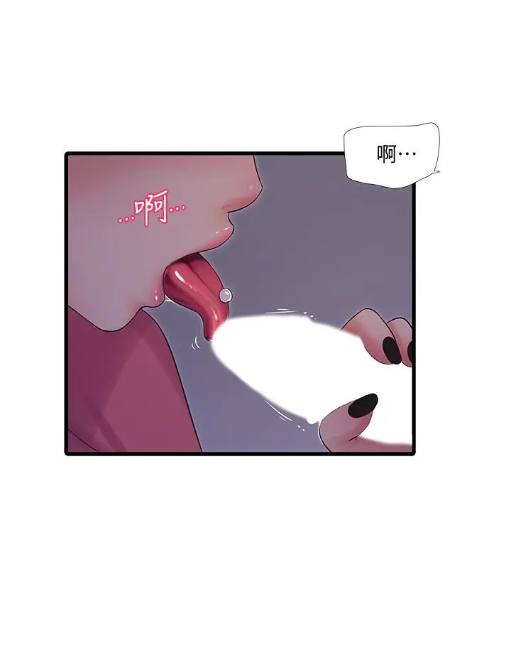 亲家四姊妹 - 第84话-让我的身体温暖起来 - page 24