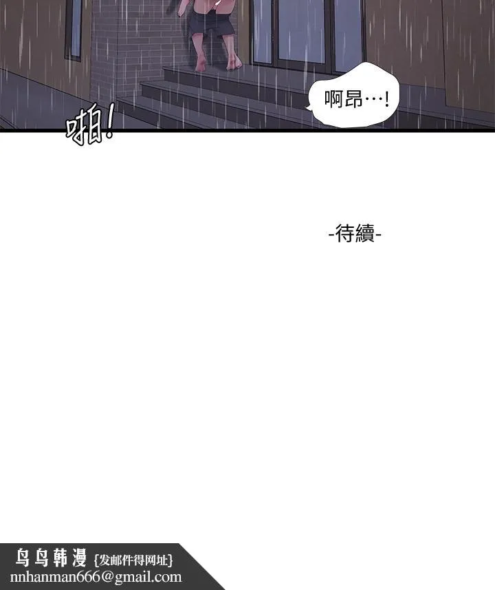 亲家四姊妹 - 第84话-让我的身体温暖起来 - page 28