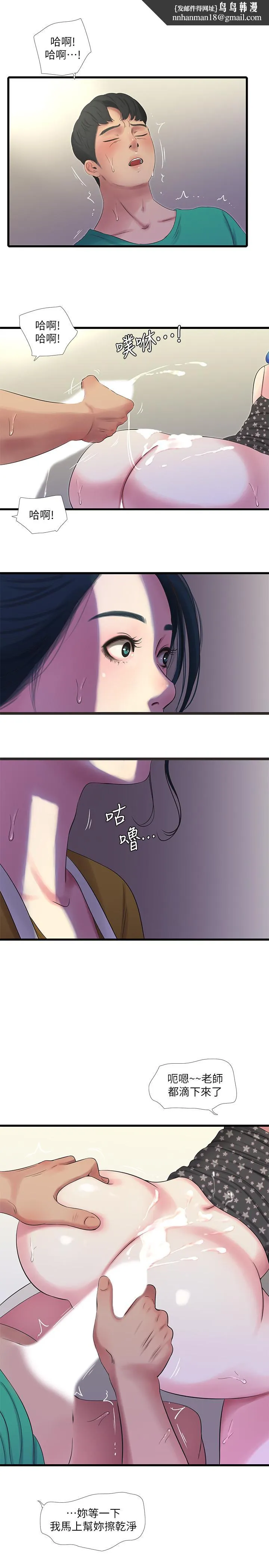 亲家四姊妹 - 第28话-姐夫以后就是我的奴隶了 - page 1