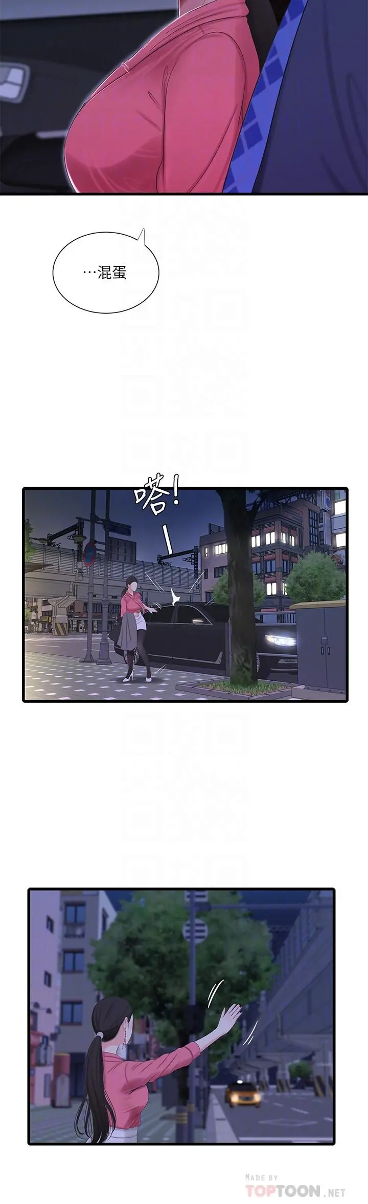 亲家四姊妹 - 第28话-姐夫以后就是我的奴隶了 - page 8