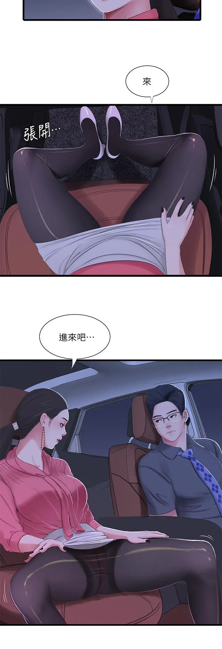 亲家四姊妹 - 第28话-姐夫以后就是我的奴隶了 - page 11