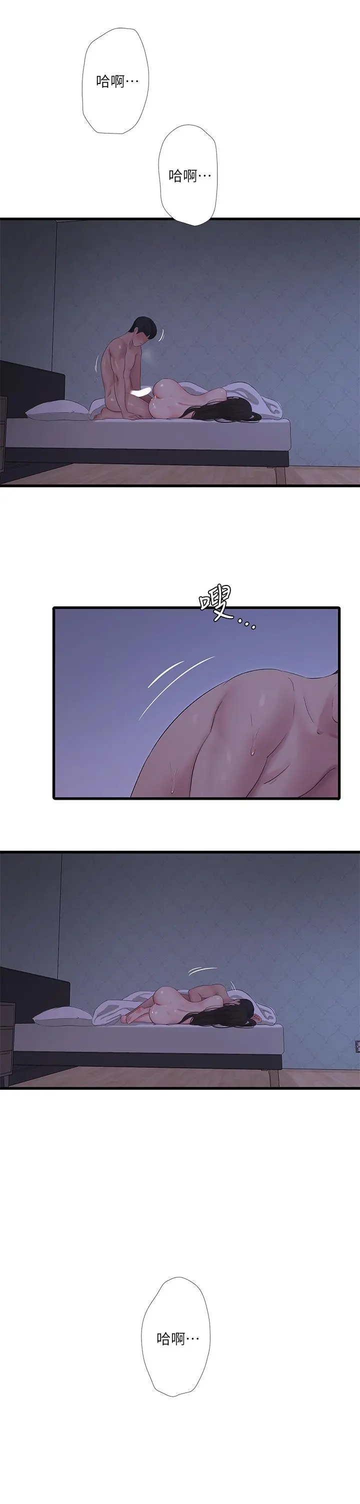 亲家四姊妹 - 第88话-与佳晴的浓烈性爱 - page 2