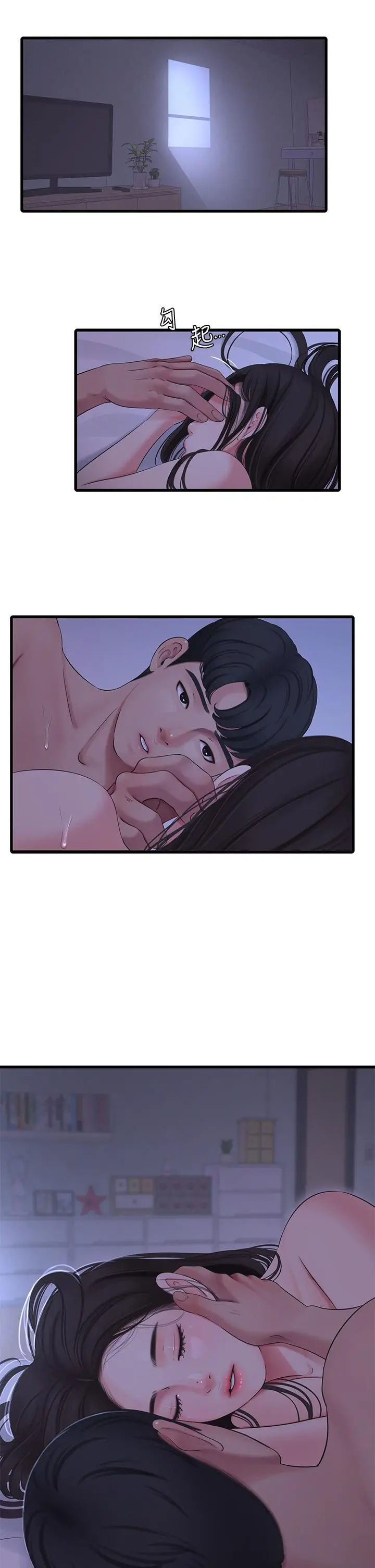 亲家四姊妹 - 第88话-与佳晴的浓烈性爱 - page 3