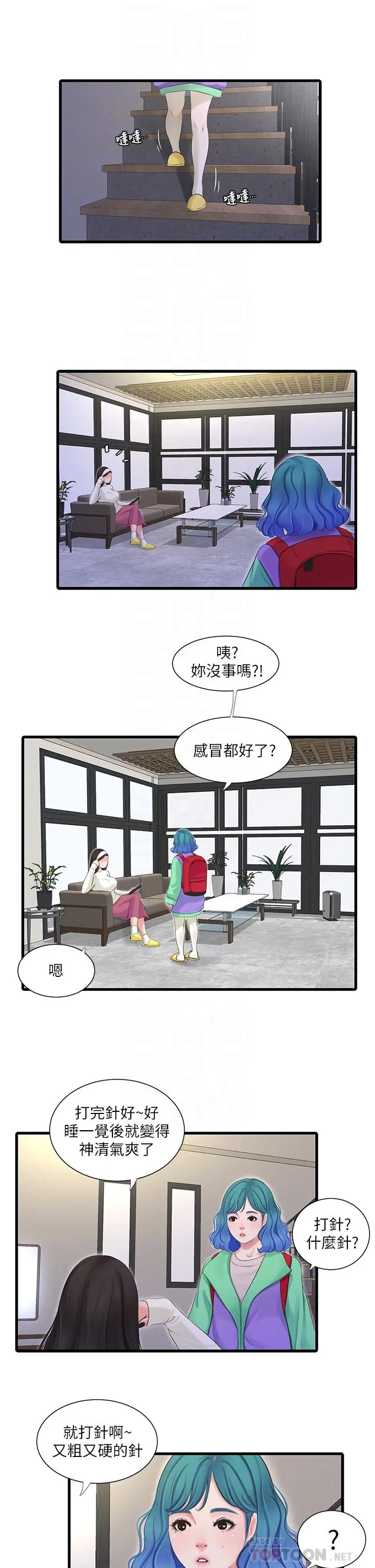 亲家四姊妹 - 第88话-与佳晴的浓烈性爱 - page 6