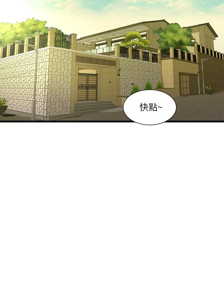 亲家四姊妹 - 第88话-与佳晴的浓烈性爱 - page 9