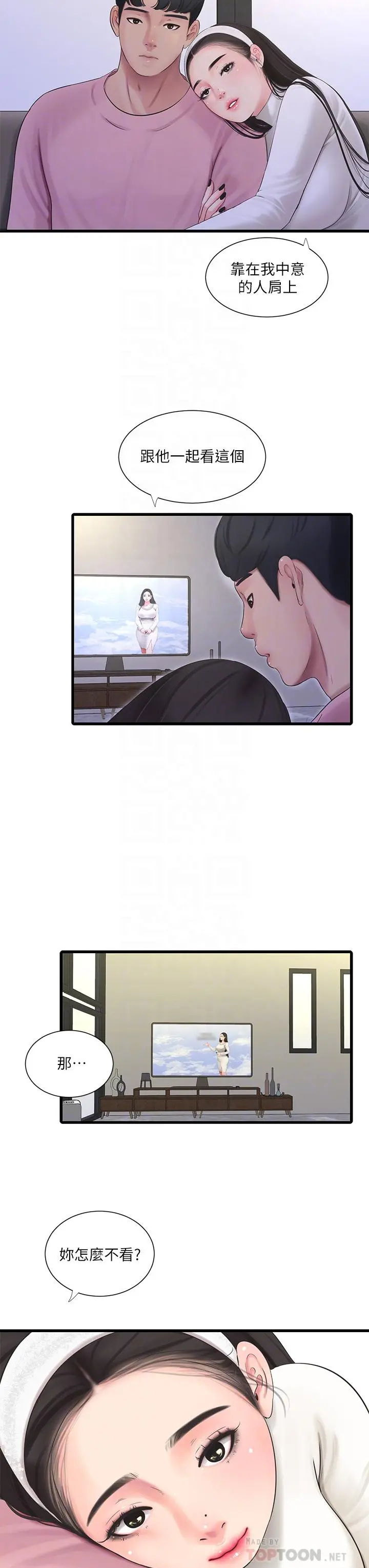 亲家四姊妹 - 第88话-与佳晴的浓烈性爱 - page 12