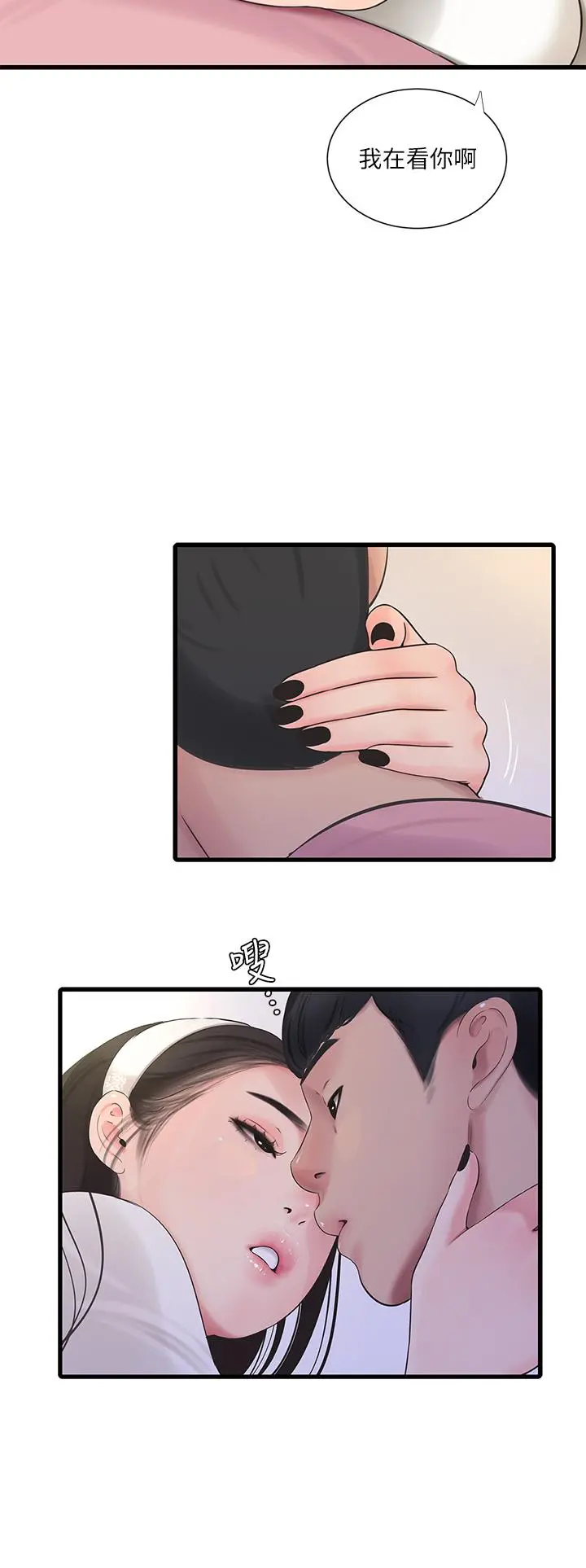 亲家四姊妹 - 第88话-与佳晴的浓烈性爱 - page 13
