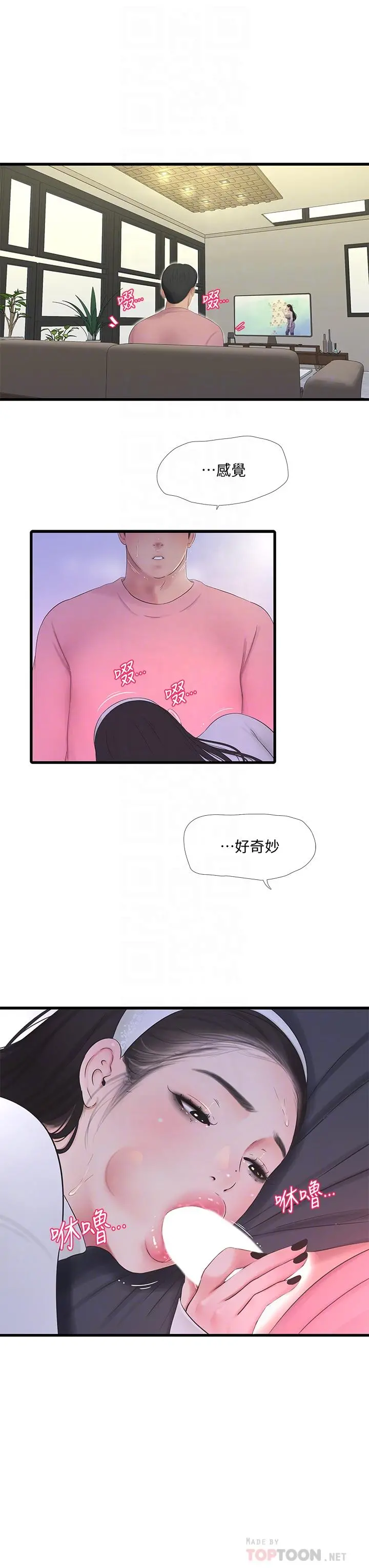 亲家四姊妹 - 第88话-与佳晴的浓烈性爱 - page 16