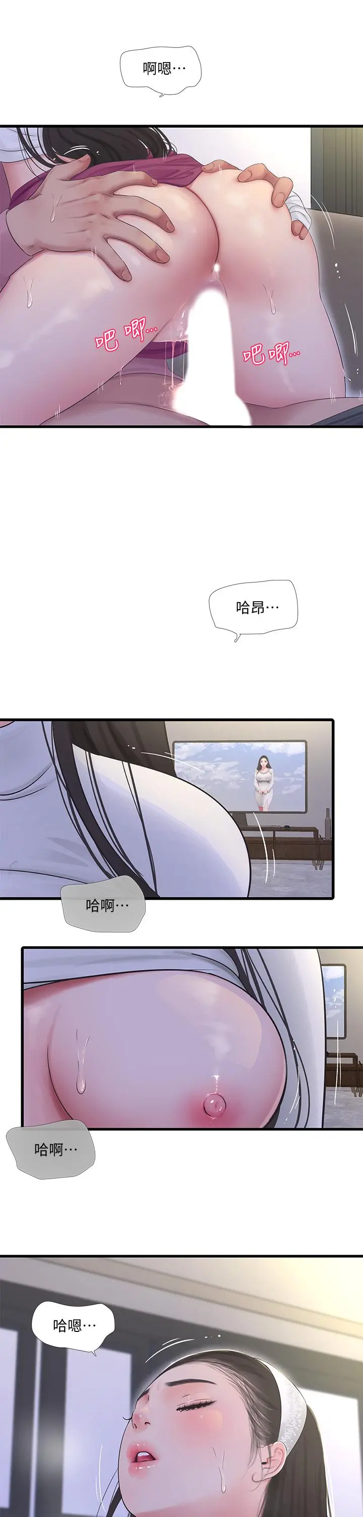 亲家四姊妹 - 第88话-与佳晴的浓烈性爱 - page 23