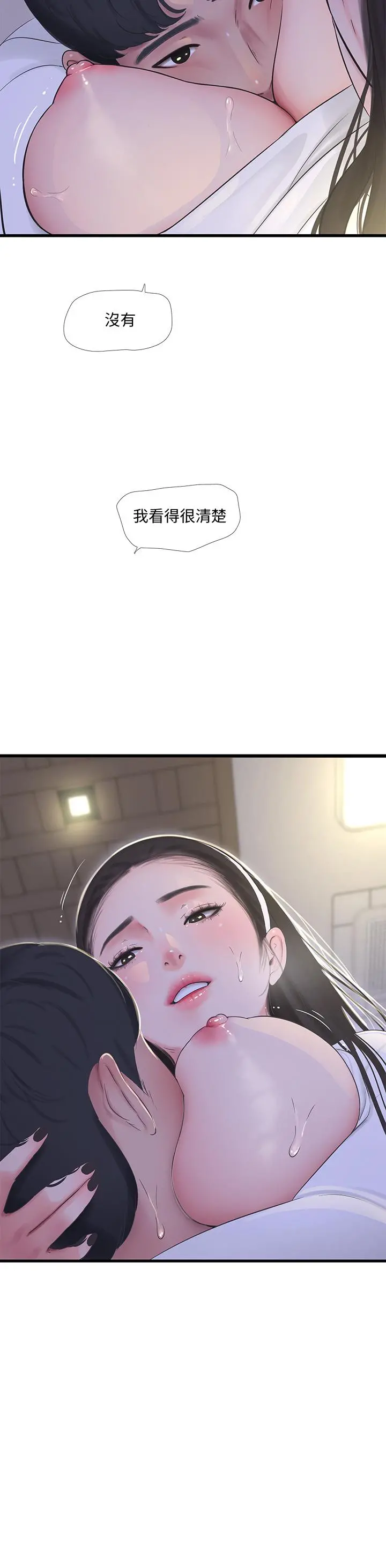 亲家四姊妹 - 第88话-与佳晴的浓烈性爱 - page 26