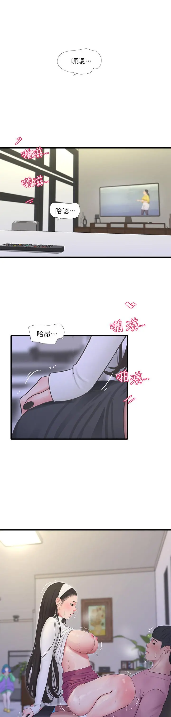 亲家四姊妹 - 第88话-与佳晴的浓烈性爱 - page 27