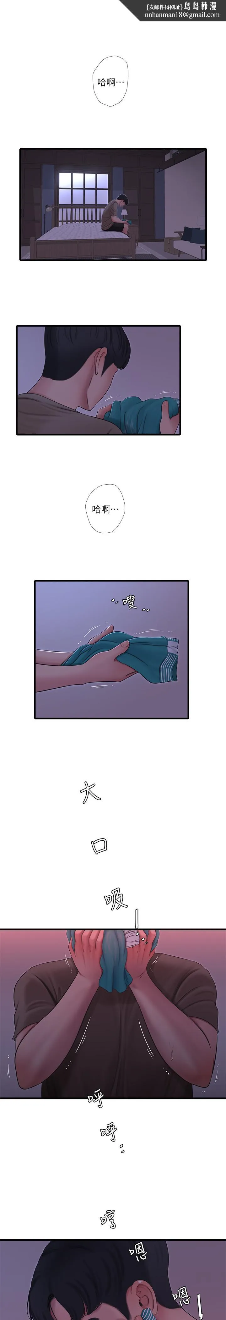 亲家四姊妹 - 第57话-约会装扮大公开 - page 1